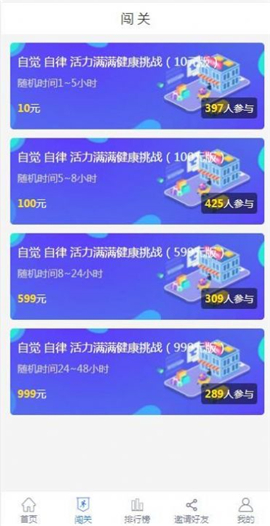 淘淘挑戰(zhàn)截圖欣賞