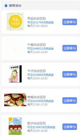淘淘挑戰(zhàn)截圖欣賞
