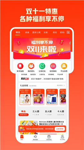 拼優(yōu)匯截圖欣賞