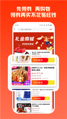 拼優(yōu)匯截圖欣賞