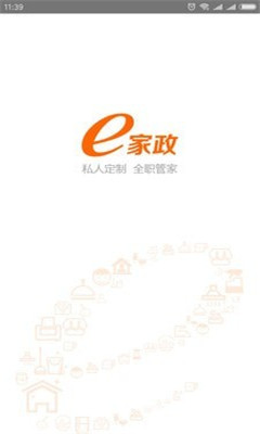 e家政截圖欣賞