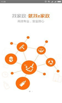 e家政截圖欣賞