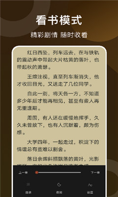看書神器閱讀截圖欣賞