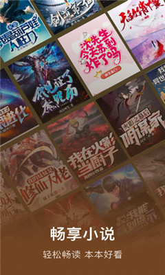 看書神器閱讀截圖欣賞