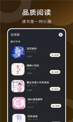 看書神器閱讀截圖欣賞