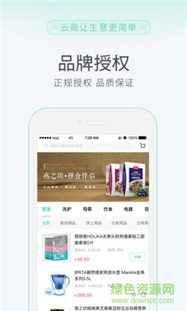 來艾商城截圖欣賞