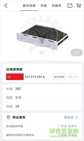 跑街令截圖欣賞