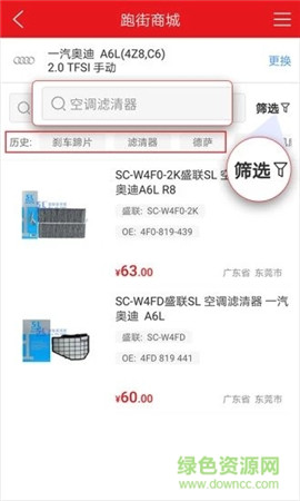 跑街令