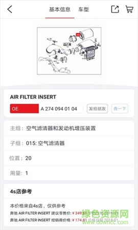 跑街令