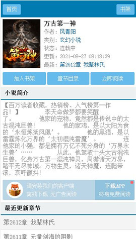 豬豬小說