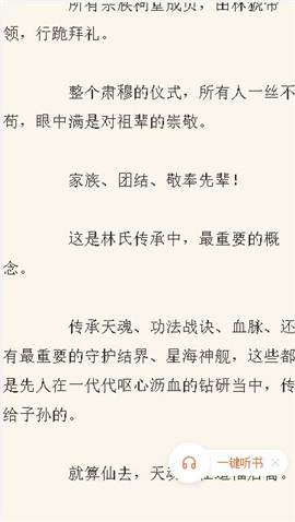豬豬小說截圖欣賞