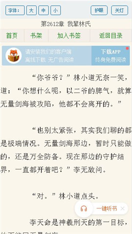 豬豬小說