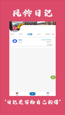 風(fēng)鈴日記截圖欣賞