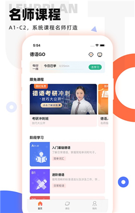 德語(yǔ)GO截圖欣賞