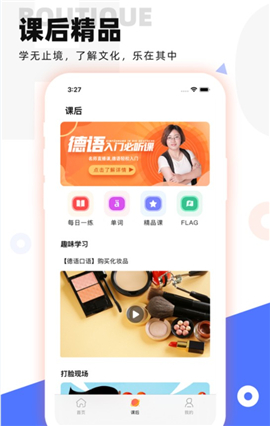 德語(yǔ)GO截圖欣賞