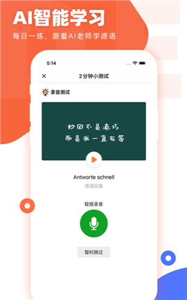 德語(yǔ)GO截圖欣賞