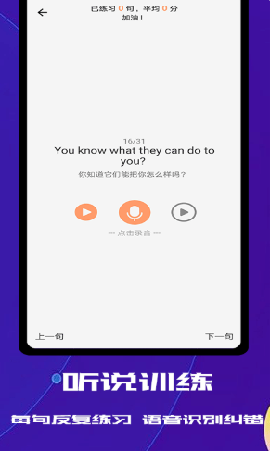 藍(lán)貓英語截圖欣賞
