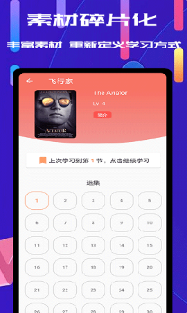 藍(lán)貓英語截圖欣賞