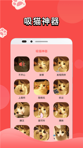 和貓說話截圖欣賞