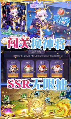 蠻將三國送專屬特權(quán)版