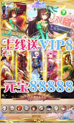 蠻將三國送專屬特權(quán)版截圖欣賞