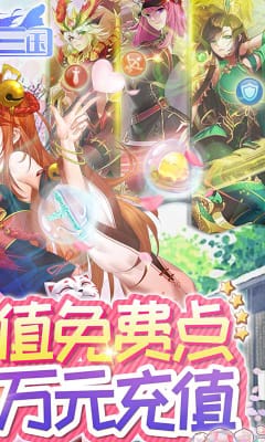 蠻將三國送專屬特權(quán)版