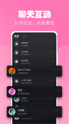 小C語音截圖欣賞