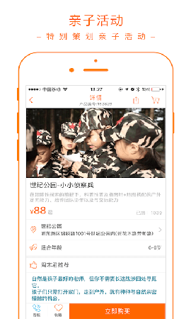 父母邦截圖欣賞