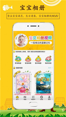 寶寶相冊(cè)截圖欣賞