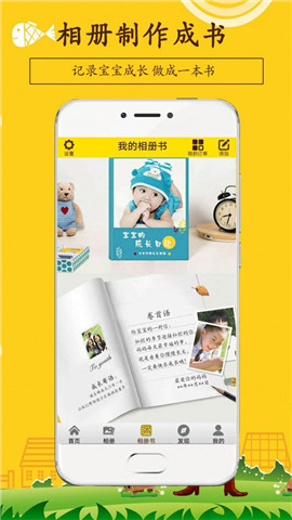 寶寶相冊(cè)截圖欣賞