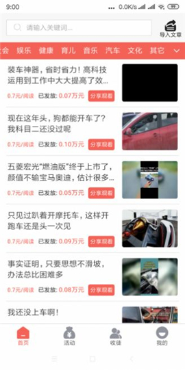 烏龜寶截圖欣賞