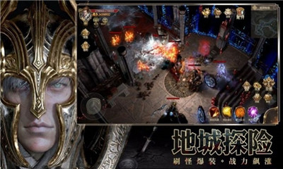暗黑不朽榮耀截圖欣賞