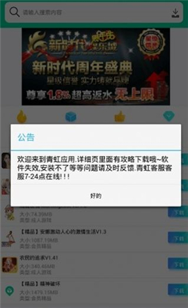 青虹應用截圖欣賞