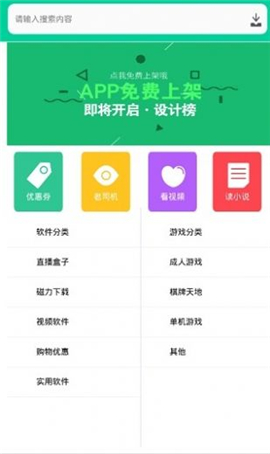 青虹應用截圖欣賞