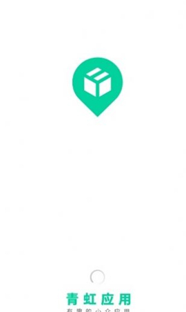 青虹應用截圖欣賞