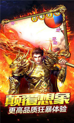 君王戰(zhàn)神火龍截圖欣賞