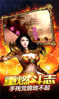 君王戰(zhàn)神火龍截圖欣賞