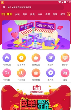 三好優(yōu)品截圖欣賞