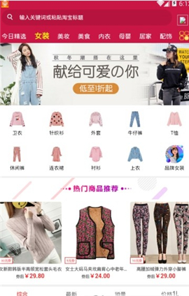 三好優(yōu)品截圖欣賞