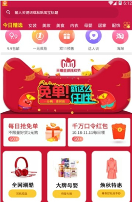 三好優(yōu)品截圖欣賞