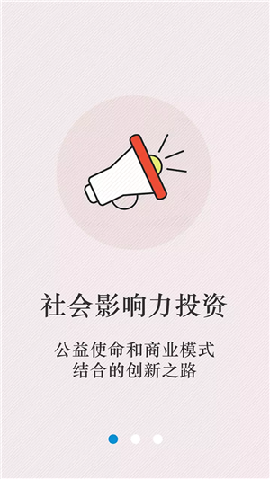 社交所截圖欣賞
