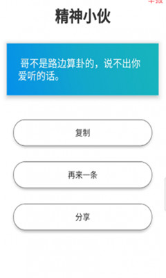 文案狗截圖欣賞