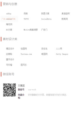 文案狗截圖欣賞