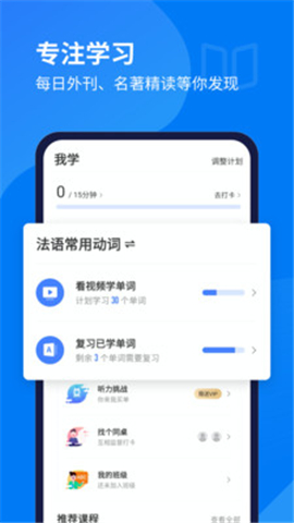 每日法語(yǔ)聽(tīng)力截圖欣賞