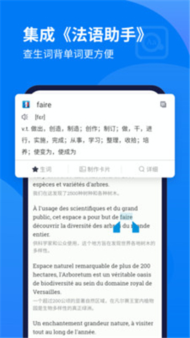 每日法語(yǔ)聽(tīng)力截圖欣賞