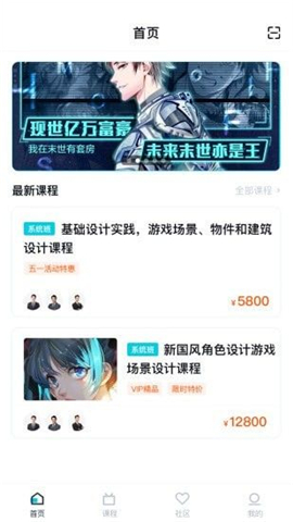 中教互聯(lián)截圖欣賞