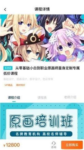 中教互聯(lián)截圖欣賞