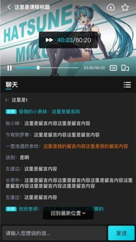 中教互聯(lián)截圖欣賞