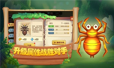 螞蟻部落大戰(zhàn)截圖欣賞