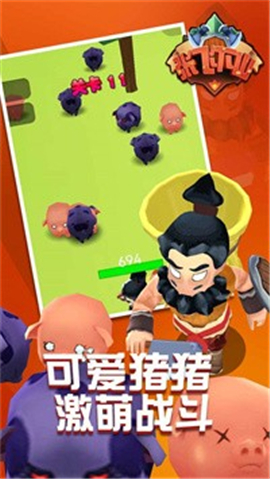 張飛下山截圖欣賞